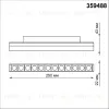 Трековый светильник Novotech Flum 359488 359488 - 8