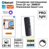 Трековый светильник Novotech Flum 359491 359491 - 3