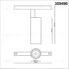 Трековый светильник Novotech Flum 359496 359496 - 6