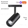 Трековый светильник Novotech Flum 359498 359498 - 2