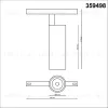 Трековый светильник Novotech Flum 359498 359498 - 7