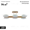 Потолочная люстра Lumion Plato 8030/108CL 8030/108CL - 2