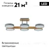 Потолочная люстра Lumion Plato 8031/108CL 8031/108CL - 2