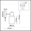 Бра Lumion Mave 8100/1W 8100/1W - 5