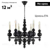 Подвесная люстра Lumion Nana 8106/6 8106/6 - 2