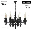 Подвесная люстра Lumion Nana 8106/8 8106/8 - 2