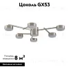 Потолочная люстра Lumion Dabra 8115/6C 8115/6C - 2
