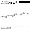 Потолочная люстра Lumion Sanata 8116/8C 8116/8C - 2