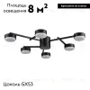 Потолочная люстра Lumion Dabra 8186/6C 8186/6C - 2