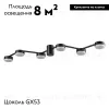 Потолочная люстра Lumion Sanata 8187/6C 8187/6C - 2