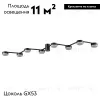 Потолочная люстра Lumion Sanata 8187/8C 8187/8C - 2