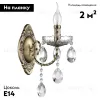 Бра Lumion Linn 8190/1W 8190/1W - 2