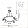 Подвесная люстра Lumion Lamina 8233/9 8233/9 - 5