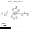 Потолочная люстра Lumion Gareta 8235/12C 8235/12C - 2