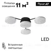 Потолочная люстра Lumion Didana 8236/4CL 8236/4CL - 2