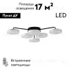 Потолочная люстра Lumion Didana 8236/6CL 8236/6CL - 2