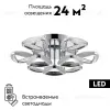 Потолочная люстра Lumion Ruana 8239/9CL 8239/9CL - 2