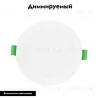 Встраиваемый светильник Favourite Optima 4644-1C 4644-1C - 2