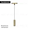 Трековый однофазный светильник Denkirs Shine spot DK5744-SB DK5744-SB - 2