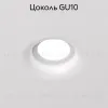 Встраиваемый светильник Denkirs Inviz DK2080-WH DK2080-WH - 2