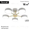 Потолочная люстра Escada Rune 10262/5LED 10262/5LED - 2