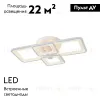 Потолочная люстра Escada Haumea 10283/4LED 10283/4LED - 2
