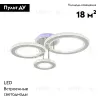 Потолочная люстра Escada Venus 10297/3LED BL 10297/3LED BL - 2
