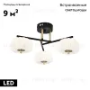 Потолочная люстра Escada Halma 10301/3LED 10301/3LED - 2