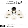 Потолочная люстра Escada Halma 10301/5LED 10301/5LED - 2