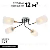 Потолочная люстра Escada Mattiola 2101/4P 2101/4P - 2