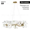 Подвесная люстра Loft IT Bloom 10352/1050 AB 10352/1050 AB - 2