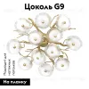 Потолочная люстра Loft IT Bloom 10352/800C AB 10352/800C AB - 2