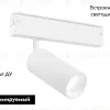 Трековый магнитный светильник Ambrella Light Magnetic 220V GL1211 GL1211 - 2
