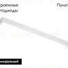 Трековый магнитный светильник Ambrella Light Magnetic 220V GL1281 GL1281 - 2