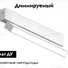 Трековый магнитный светильник Ambrella Light Magnetic 220V GL1331 GL1331 - 2
