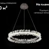 Подвесная люстра Kink Light Лаура 08243,12A 08243,12A - 2