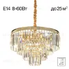 Подвесная люстра Citilux Ricky CL314153 CL314153 - 1