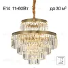Подвесная люстра Citilux Ricky CL314253 CL314253 - 1