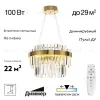 Подвесная люстра Citilux Sheldon CL339143 CL339143 - 2