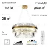 Подвесная люстра Citilux Sheldon CL339163 CL339163 - 2