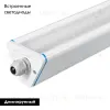 Линейный светильник Arlight SP-LAGERN-L1500-250W Day5000 052427 052427 - 2