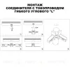 Соединитель с токопроводом Novotech Flum Shino 135249 135249 - 3