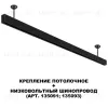 Крепление потолочное Novotech Flum Shino 135251 135251 - 3