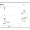 Подвесная люстра Kink Light Галанта 07881-60,02(21) 07881-60,02(21) - 2