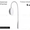 Гибкое бра Kink Light Лайт 08101,01(4000K) 08101,01(4000K) - 2