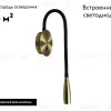Гибкое бра Kink Light Лайт 08101,36(3000K) 08101,36(3000K) - 2