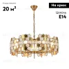 Подвесная люстра Indigo Delizia 12047/8P Brass V000572 V000572 - 2