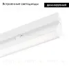 Трековый магнитный светильник Arlight MAG-FLAT-FOLD-25-S200-6W Day4000 050068 050068 - 2