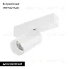 Трековый магнитный светильник Arlight MAG-SPOT-25-R65-5W Day4000 050073 050073 - 2