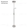 Торшер Arte Lamp Duetto A4329PN-2SS A4329PN-2SS - 2